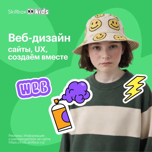 ДО Веб-дизайн: углублённый курс