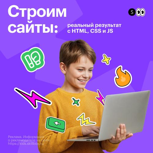 ДО Создание сайтов для детей