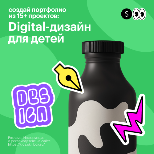 ДО Digital-дизайнер