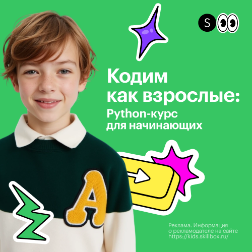 ДО Программирование на Python