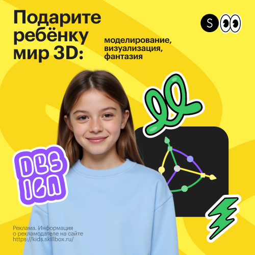 ДО 3d-моделирование PRO