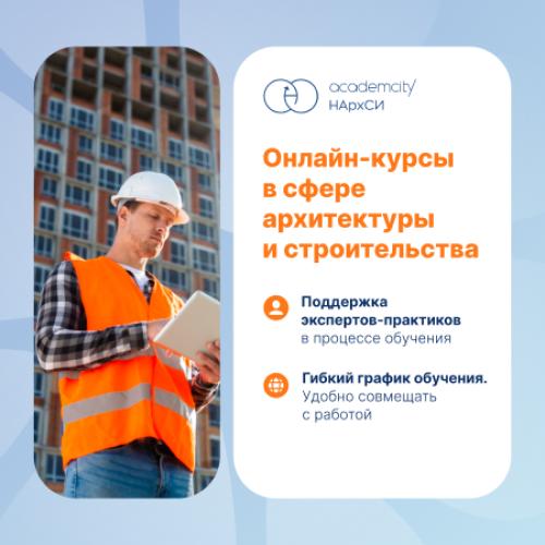 Строительство промышленных и гражданских зданий и строительный контроль