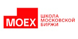 Школа Московской биржи