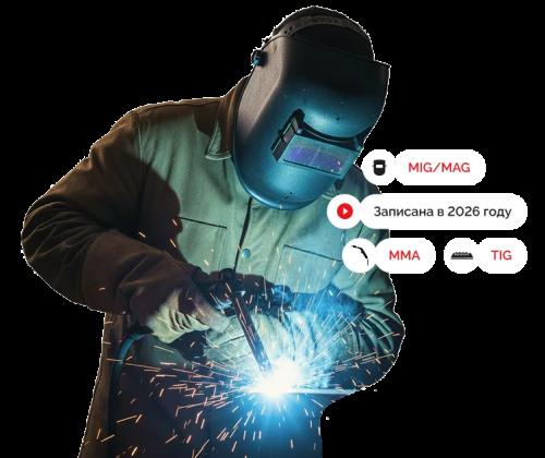 Электросварщик