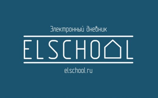 Электронный дневник «Елскул» - регистрация и вход в личный кабинет