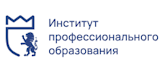Институт профессионального образования