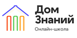 Онлайн-школа Дом знаний