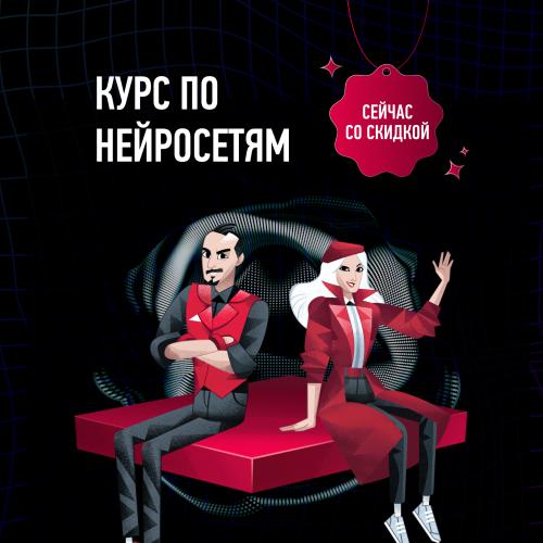 Курс по нейросетям