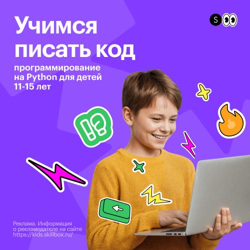 ДО Лагерь. Программирование на Python