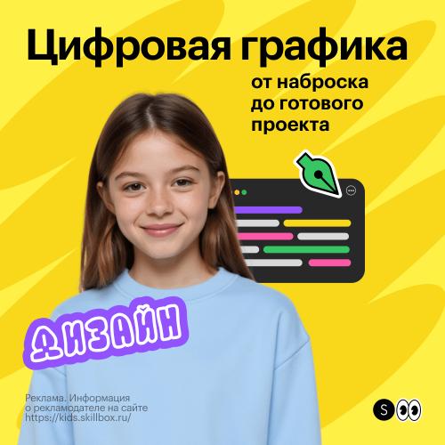 ДО Лагерь. Цифровая графика