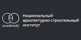 Национальный архитектурно-строительный институт