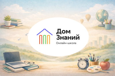 Обучение с выдачей государственного аттестата