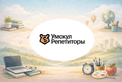 Репетиторы по математике для 7–11 классов
