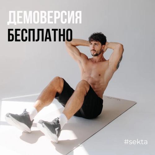 Демоверсия SuperHuman level 2