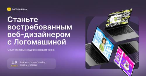 Веб-дизайнер с нуля до первого заказа