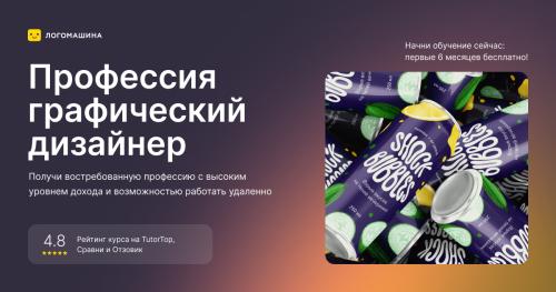 Графический дизайнер PRO - прокачай свои навыки и повышай средний чек