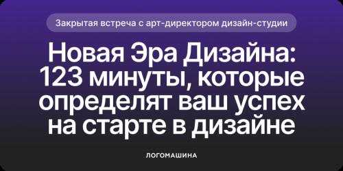 Тест Драйв профессии Digital-дизайнер с личным наставником