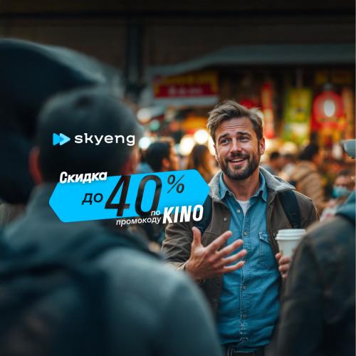 Курс разговорного английского языка