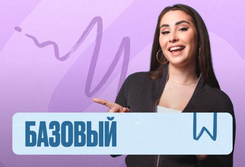 Английский язык Марафон 2к26 ЕГЭ Базовый Минимал