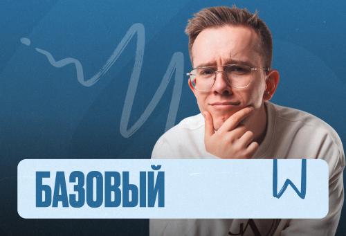 Физика Марафон 2к26 ЕГЭ Базовый Минимал