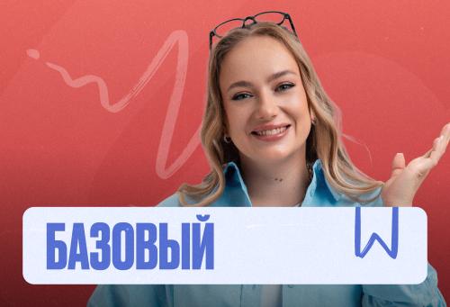 Проф. мат (Маша) Марафон 2к26 ЕГЭ Базовый Минимал