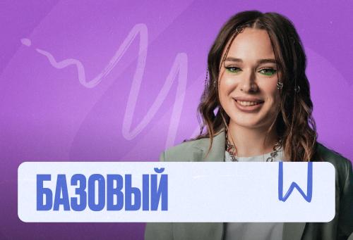 Биология (Женя) Марафон 2к26 ЕГЭ Базовый Минимал