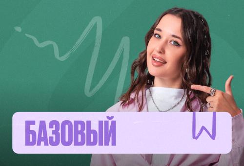 Биология (Геля) Марафон 2к26 ЕГЭ Базовый Минимал