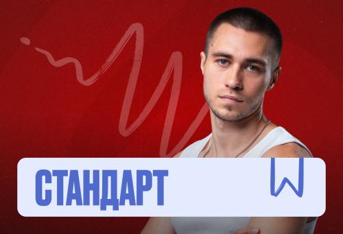 Проф. мат (Саша) Марафон 2к26 ЕГЭ Стандарт Стандарт
