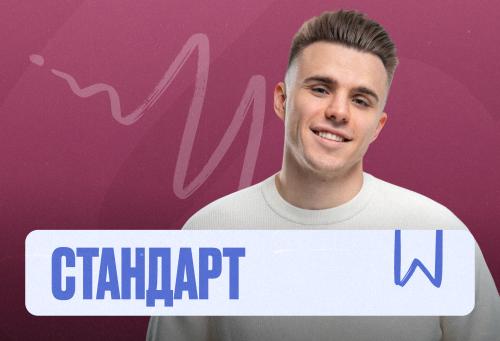 Обществознание Марафон 2к26 ЕГЭ Стандарт Стандарт