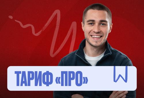Проф. мат (Саша) Марафон 2к26 ЕГЭ ПРО Про