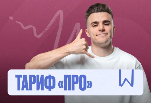 Обществознание Марафон 2к26 ЕГЭ ПРО Про