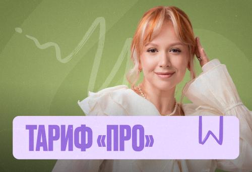 История Марафон 2к26 ЕГЭ ПРО Про