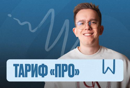 Физика Марафон 2к26 ЕГЭ ПРО Про