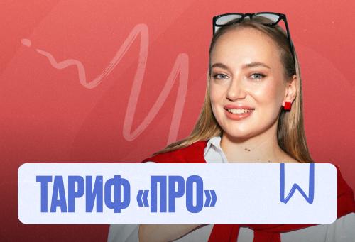 Проф. мат (Маша) Марафон 2к26 ЕГЭ ПРО Про