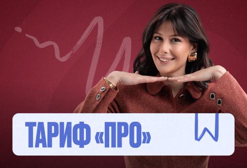 Русский Марафон 2к26 ЕГЭ ПРО Про