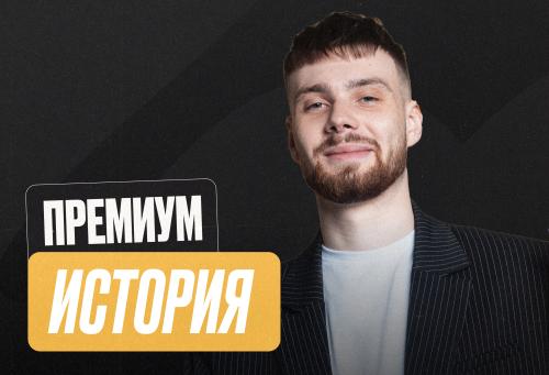 История ОГЭ Годовой 2к27 ОГЭ Премиум Про