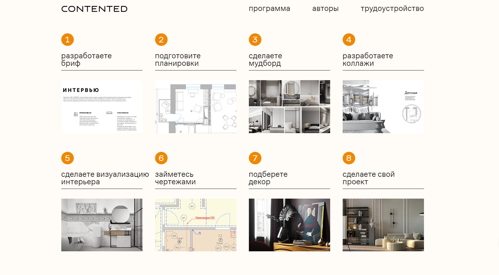 Топ курсов по дизайну интерьера