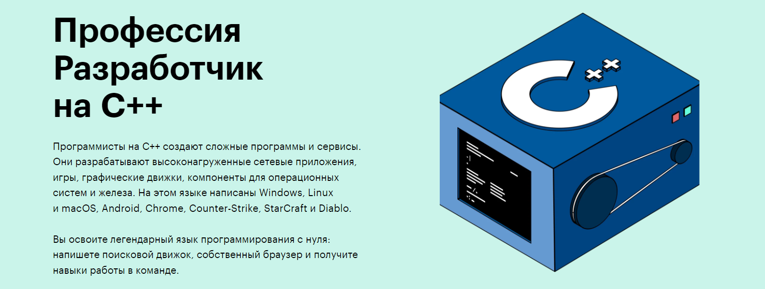 Программирование практика использования c. Высоконагруженные приложения. Skillbox c++ курсы. Программирование Skillbox.