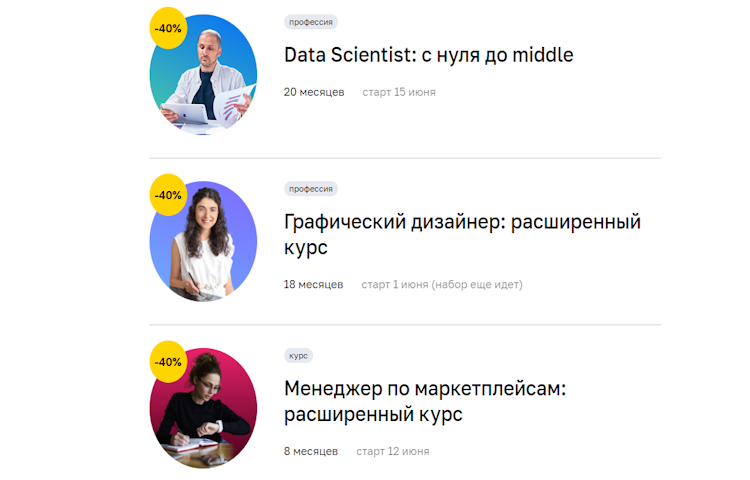 Skillbox нетология. Skillbox нетология
